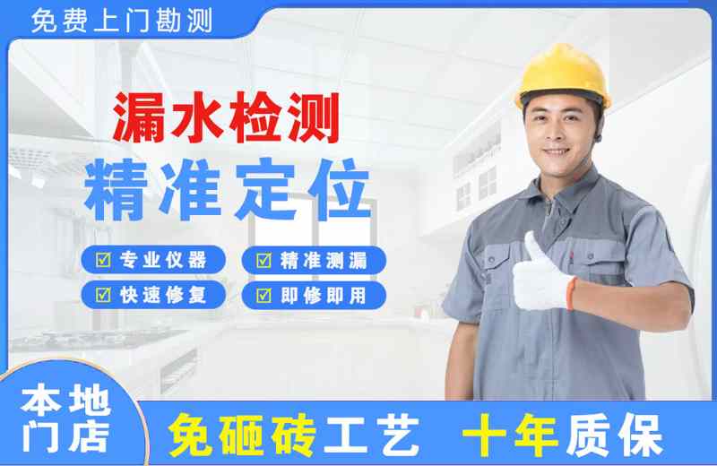 永平漏水检测精准定位